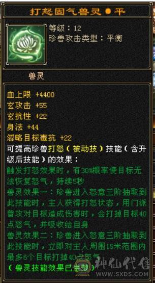 【邀月推荐】极限6，三修7精绘，武境通脉满级，心络110级，断桥+衣柜坐骑齐全。双盟会10，多个50兽灵宝宝，05全3词条精品