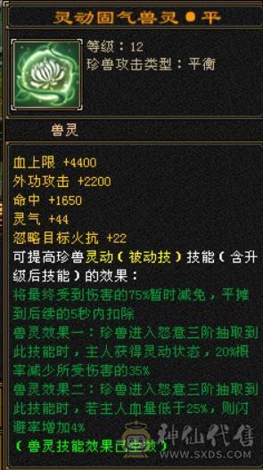 【邀月推荐】极限6，三修7精绘，武境通脉满级，心络110级，断桥+衣柜坐骑齐全。双盟会10，多个50兽灵宝宝，05全3词条精品