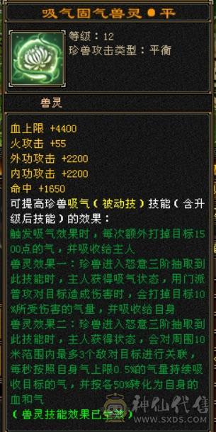【邀月推荐】极限6，三修7精绘，武境通脉满级，心络110级，断桥+衣柜坐骑齐全。双盟会10，多个50兽灵宝宝，05全3词条精品
