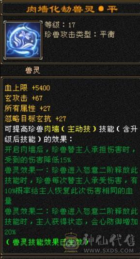 【邀月推荐】极限6，三修7精绘，武境通脉满级，心络110级，断桥+衣柜坐骑齐全。双盟会10，多个50兽灵宝宝，05全3词条精品