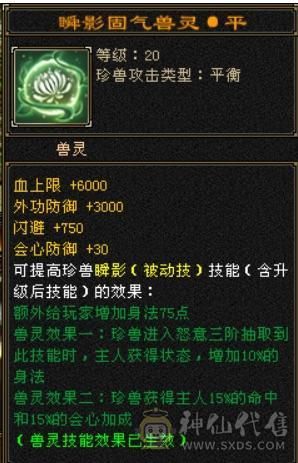 【邀月推荐】极限6，三修7精绘，武境通脉满级，心络110级，断桥+衣柜坐骑齐全。双盟会10，多个50兽灵宝宝，05全3词条精品