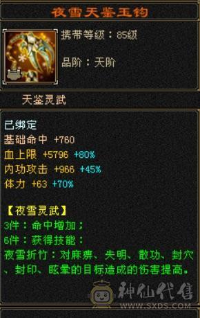 【邀月推荐】极限6，三修7精绘，武境通脉满级，心络110级，断桥+衣柜坐骑齐全。双盟会10，多个50兽灵宝宝，05全3词条精品