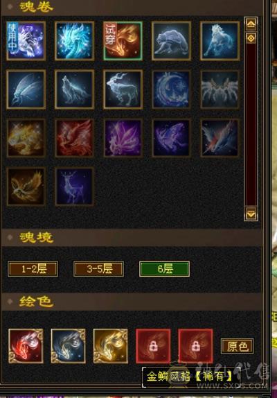 【邀月推荐】极限6，三修7精绘，武境通脉满级，心络110级，断桥+衣柜坐骑齐全。双盟会10，多个50兽灵宝宝，05全3词条精品