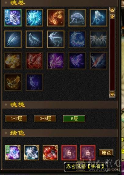 【邀月推荐】极限6，三修7精绘，武境通脉满级，心络110级，断桥+衣柜坐骑齐全。双盟会10，多个50兽灵宝宝，05全3词条精品