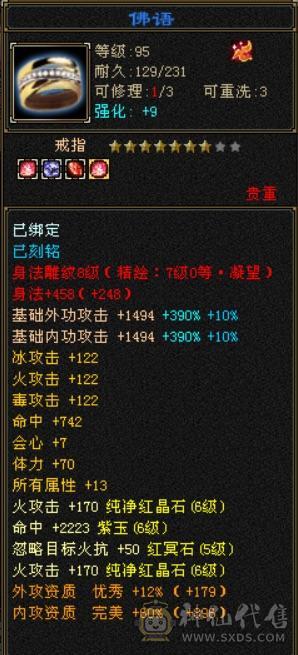 【邀月推荐】极限6，三修7精绘，武境通脉满级，心络110级，断桥+衣柜坐骑齐全。双盟会10，多个50兽灵宝宝，05全3词条精品