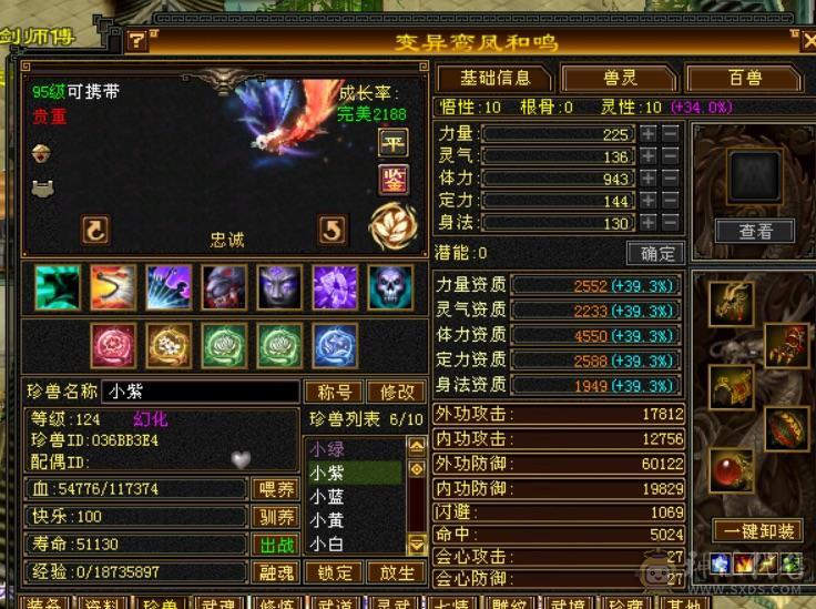 【邀月推荐】极限6，三修7精绘，武境通脉满级，心络110级，断桥+衣柜坐骑齐全。双盟会10，多个50兽灵宝宝，05全3词条精品