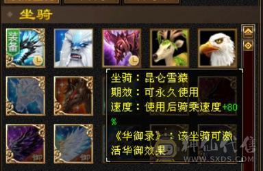 【邀月推荐】极限6，三修7精绘，武境通脉满级，心络110级，断桥+衣柜坐骑齐全。双盟会10，多个50兽灵宝宝，05全3词条精品