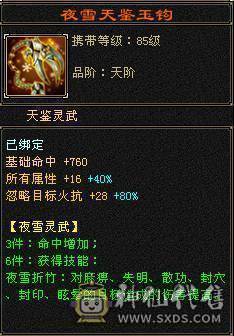 【欢迎来到恶人谷】高会心.满6.8-5雕.强化➕9.火毒双修.5神锁6橙.双十盟会