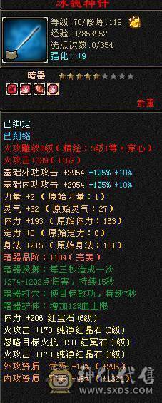 【欢迎来到恶人谷】高会心.满6.8-5雕.强化➕9.火毒双修.5神锁6橙.双十盟会