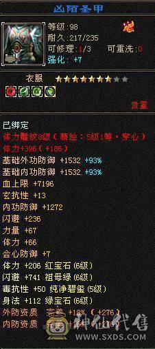 【欢迎来到恶人谷】高会心.满6.8-5雕.强化➕9.火毒双修.5神锁6橙.双十盟会