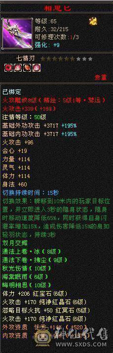 【欢迎来到恶人谷】高会心.满6.8-5雕.强化➕9.火毒双修.5神锁6橙.双十盟会