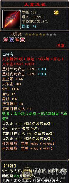 【欢迎来到恶人谷】高会心.满6.8-5雕.强化➕9.火毒双修.5神锁6橙.双十盟会