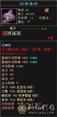 【欢迎来到恶人谷】高会心.满6.8-5雕.强化➕9.火毒双修.5神锁6橙.双十盟会