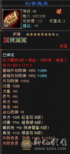 【欢迎来到恶人谷】高会心.满6.8-5雕.强化➕9.火毒双修.5神锁6橙.双十盟会