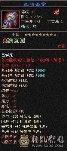 【欢迎来到恶人谷】高会心.满6.8-5雕.强化➕9.火毒双修.5神锁6橙.双十盟会