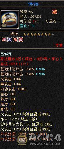【欢迎来到恶人谷】高会心.满6.8-5雕.强化➕9.火毒双修.5神锁6橙.双十盟会