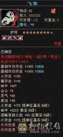 【欢迎来到恶人谷】高会心.满6.8-5雕.强化➕9.火毒双修.5神锁6橙.双十盟会