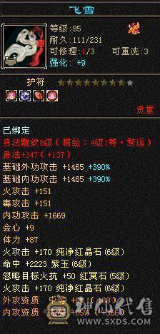 【欢迎来到恶人谷】高会心.满6.8-5雕.强化➕9.火毒双修.5神锁6橙.双十盟会