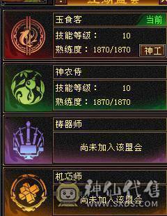 【欢迎来到恶人谷】高会心.满6.8-5雕.强化➕9.火毒双修.5神锁6橙.双十盟会