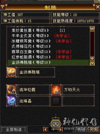 【欢迎来到恶人谷】高会心.满6.8-5雕.强化➕9.火毒双修.5神锁6橙.双十盟会