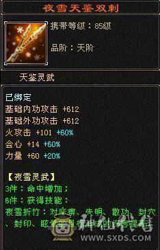 【欢迎来到恶人谷】高会心.满6.8-5雕.强化➕9.火毒双修.5神锁6橙.双十盟会