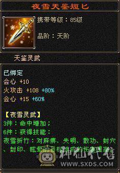 【欢迎来到恶人谷】高会心.满6.8-5雕.强化➕9.火毒双修.5神锁6橙.双十盟会