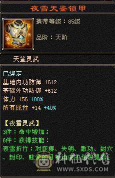 【欢迎来到恶人谷】高会心.满6.8-5雕.强化➕9.火毒双修.5神锁6橙.双十盟会
