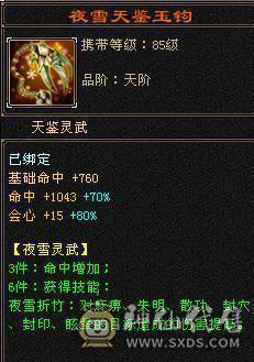 【欢迎来到恶人谷】高会心.满6.8-5雕.强化➕9.火毒双修.5神锁6橙.双十盟会