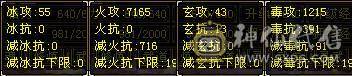 高爆肉盾 . 65W血 . 515会心. 双修满6明教