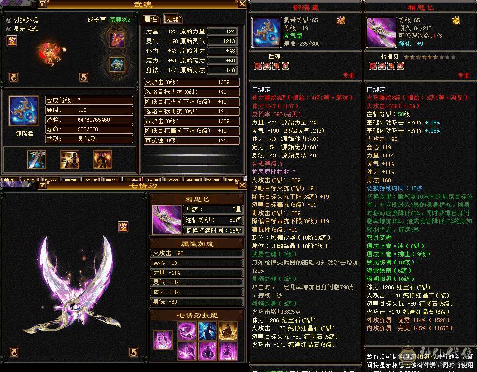 高爆肉盾 . 65W血 . 515会心. 双修满6明教