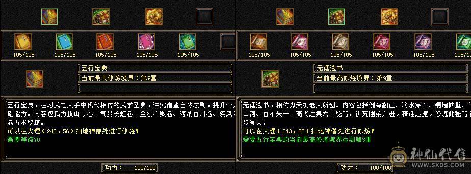 高爆肉盾 . 65W血 . 515会心. 双修满6明教