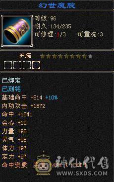 高爆肉盾 . 65W血 . 515会心. 双修满6明教