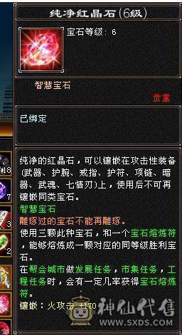 高爆肉盾 . 65W血 . 515会心. 双修满6明教