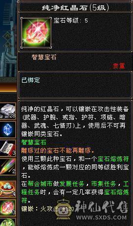 高爆肉盾 . 65W血 . 515会心. 双修满6明教