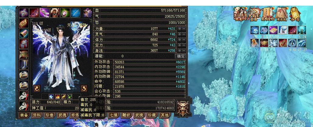 1100+减满6天山，冰火玄拉满，骨翼，雪猿，4级配饰，仓库有武当全套装备，双门派随时切