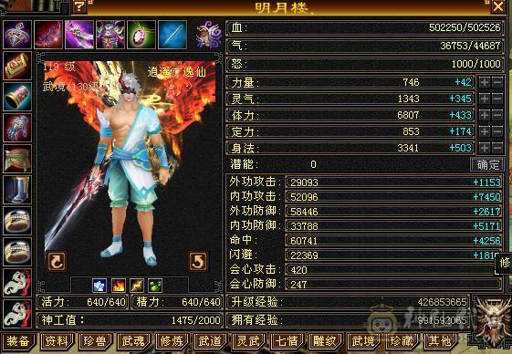 星辰推荐  满5带6逍遥 5减 5神 5级新雕文  5级纹刻 10级盟会  50万血