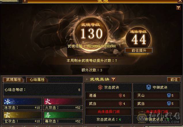 星辰推荐  满5带6逍遥 5减 5神 5级新雕文  5级纹刻 10级盟会  50万血