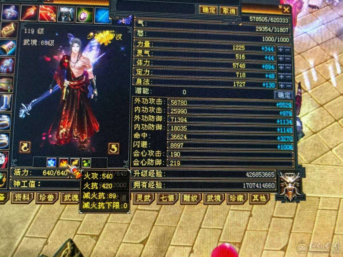 四修少林，推怪11万加，宝宝全带