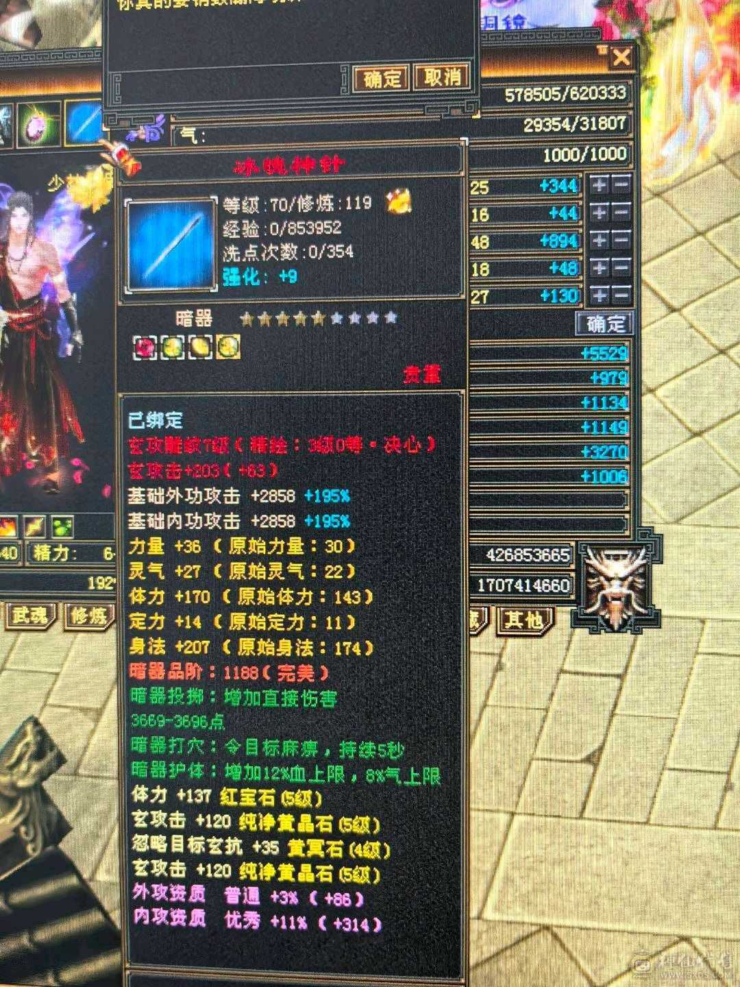 四修少林，推怪11万加，宝宝全带