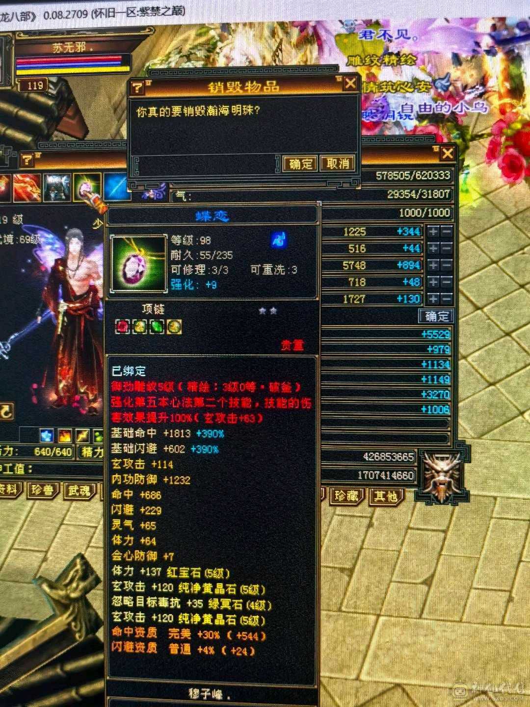 四修少林，推怪11万加，宝宝全带