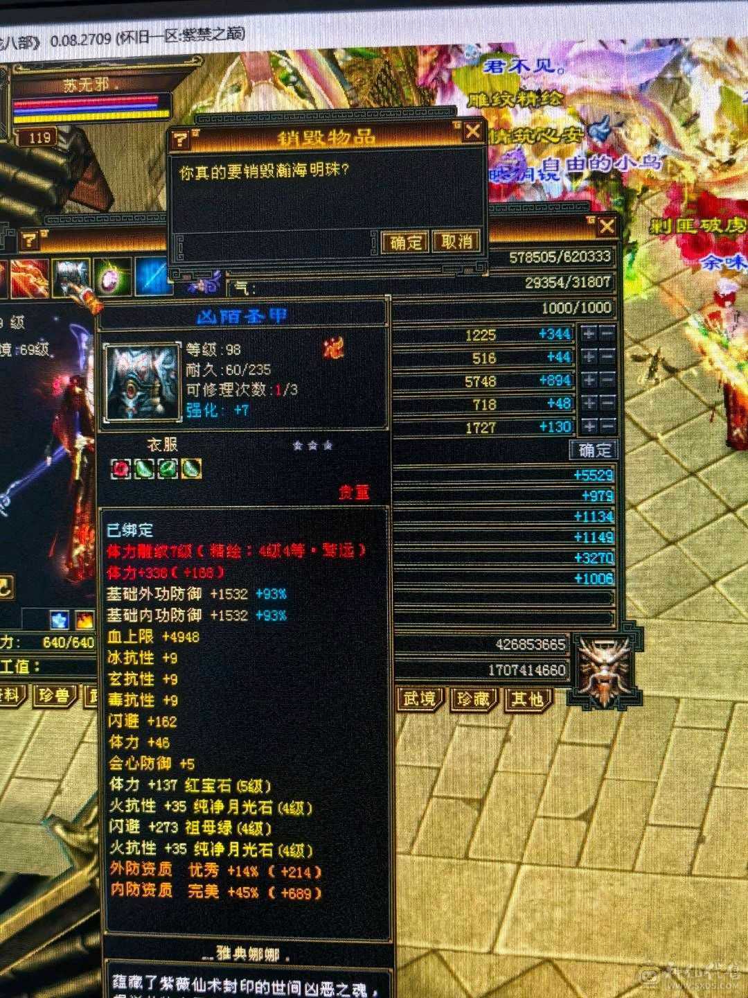 四修少林，推怪11万加，宝宝全带
