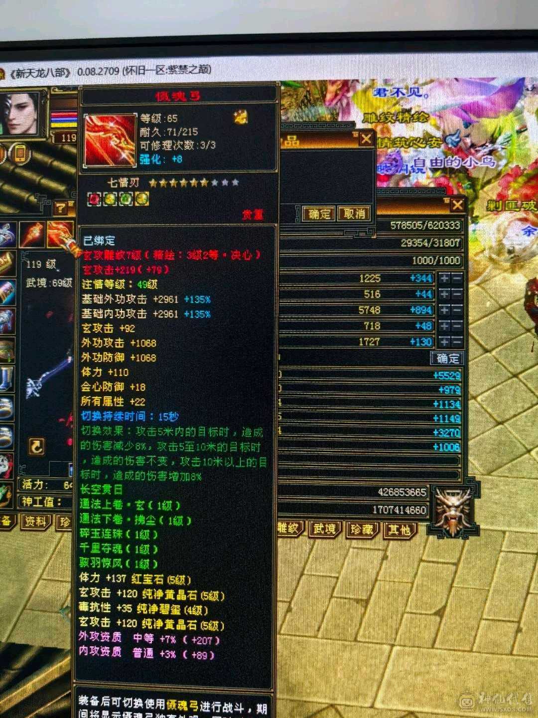 四修少林，推怪11万加，宝宝全带