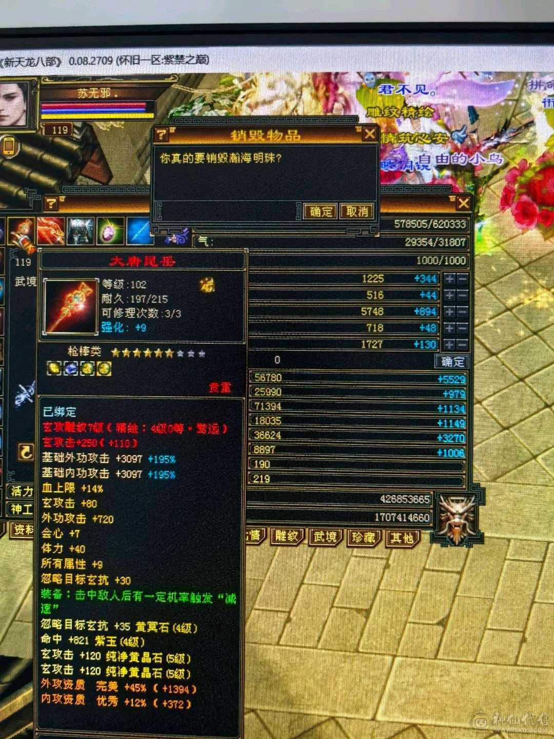四修少林，推怪11万加，宝宝全带