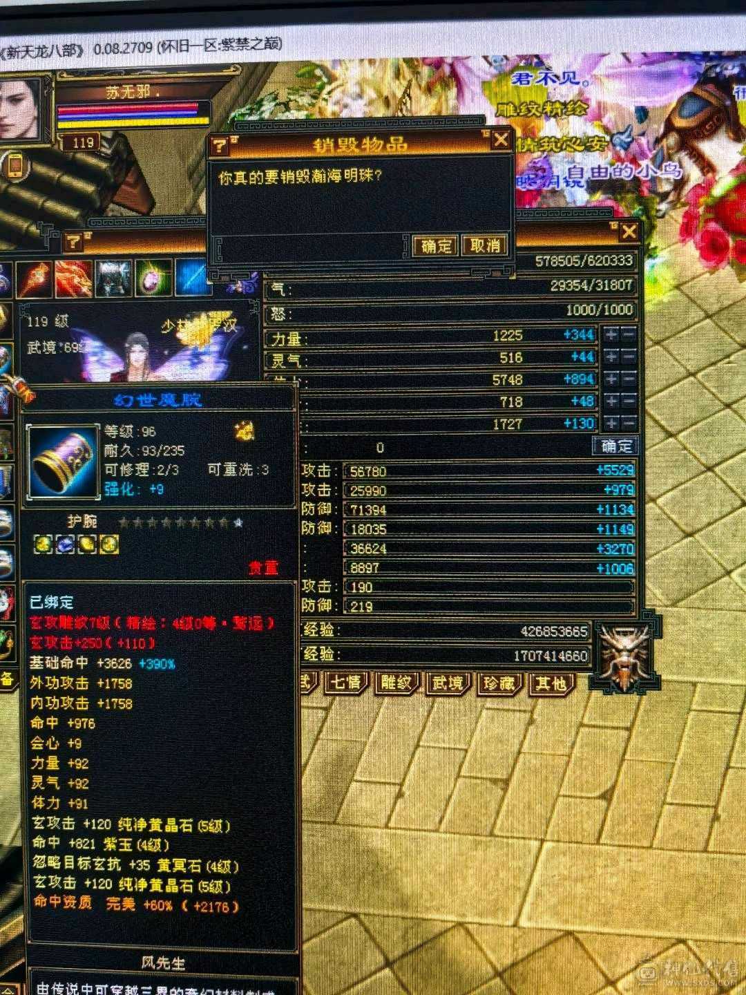 四修少林，推怪11万加，宝宝全带