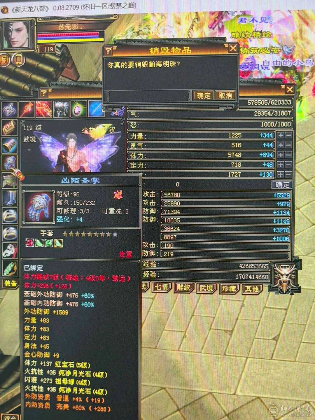 四修少林，推怪11万加，宝宝全带