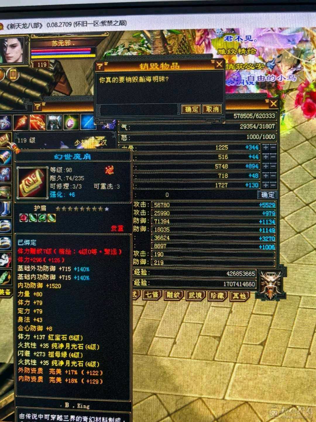 四修少林，推怪11万加，宝宝全带