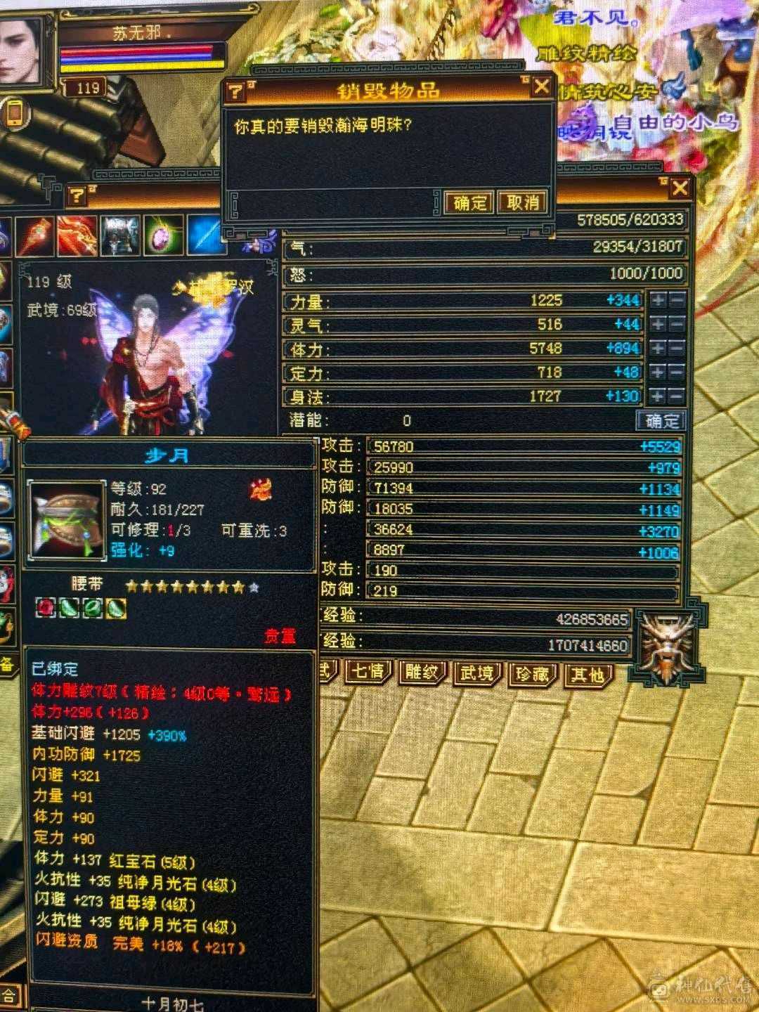 四修少林，推怪11万加，宝宝全带