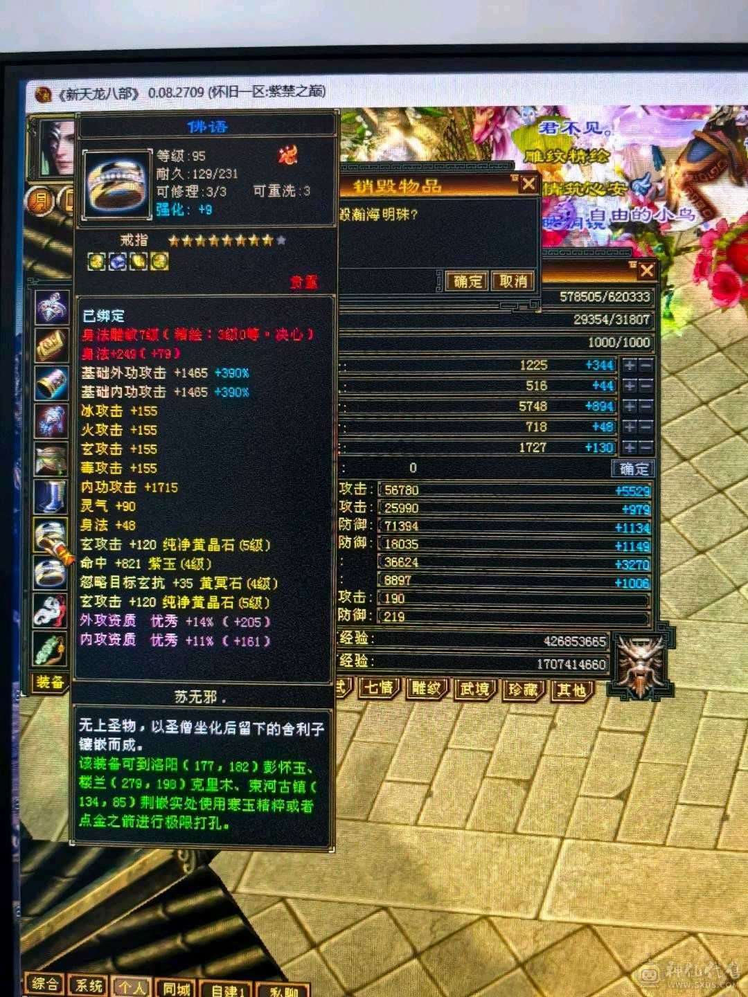 四修少林，推怪11万加，宝宝全带