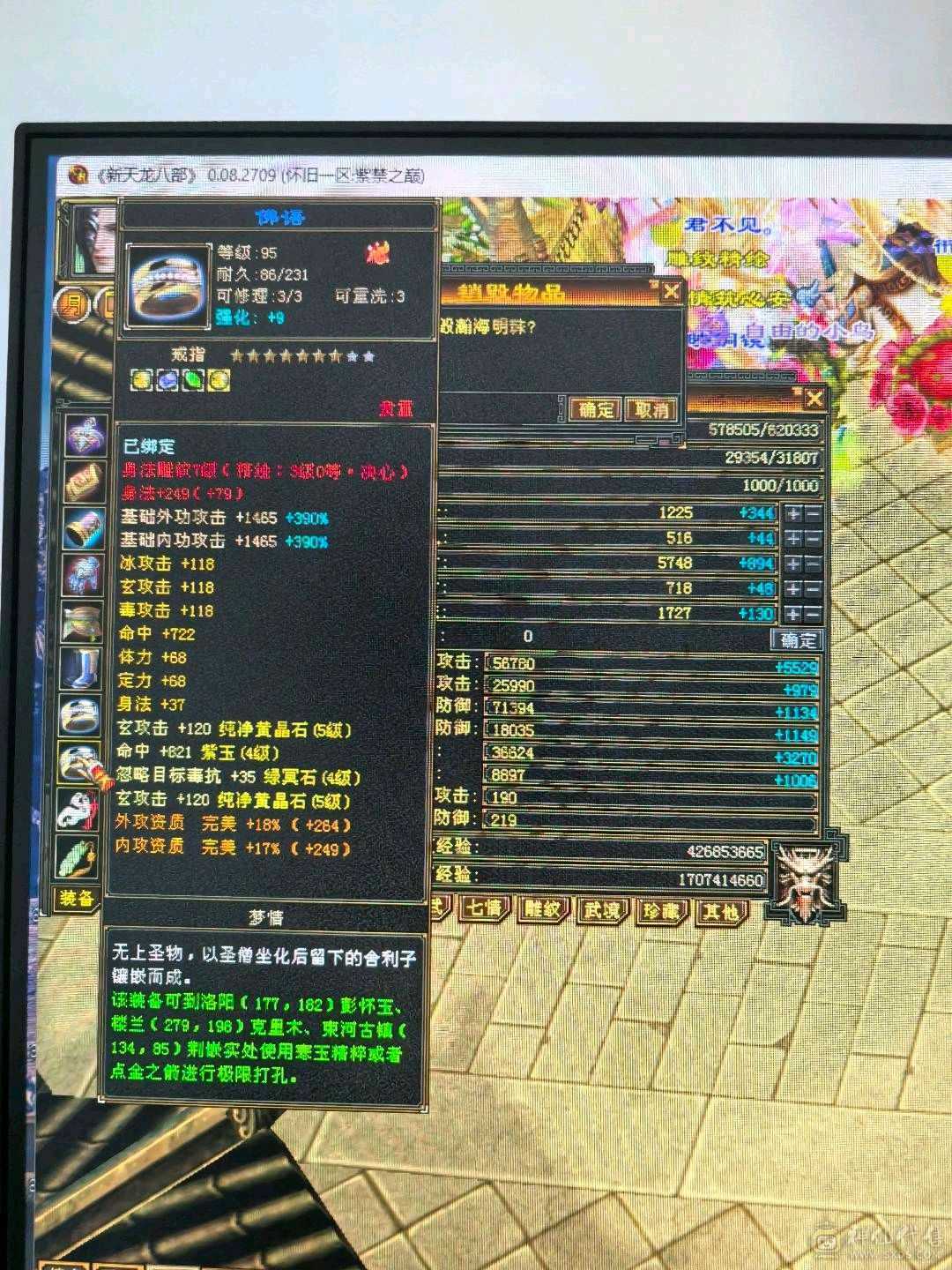 四修少林，推怪11万加，宝宝全带