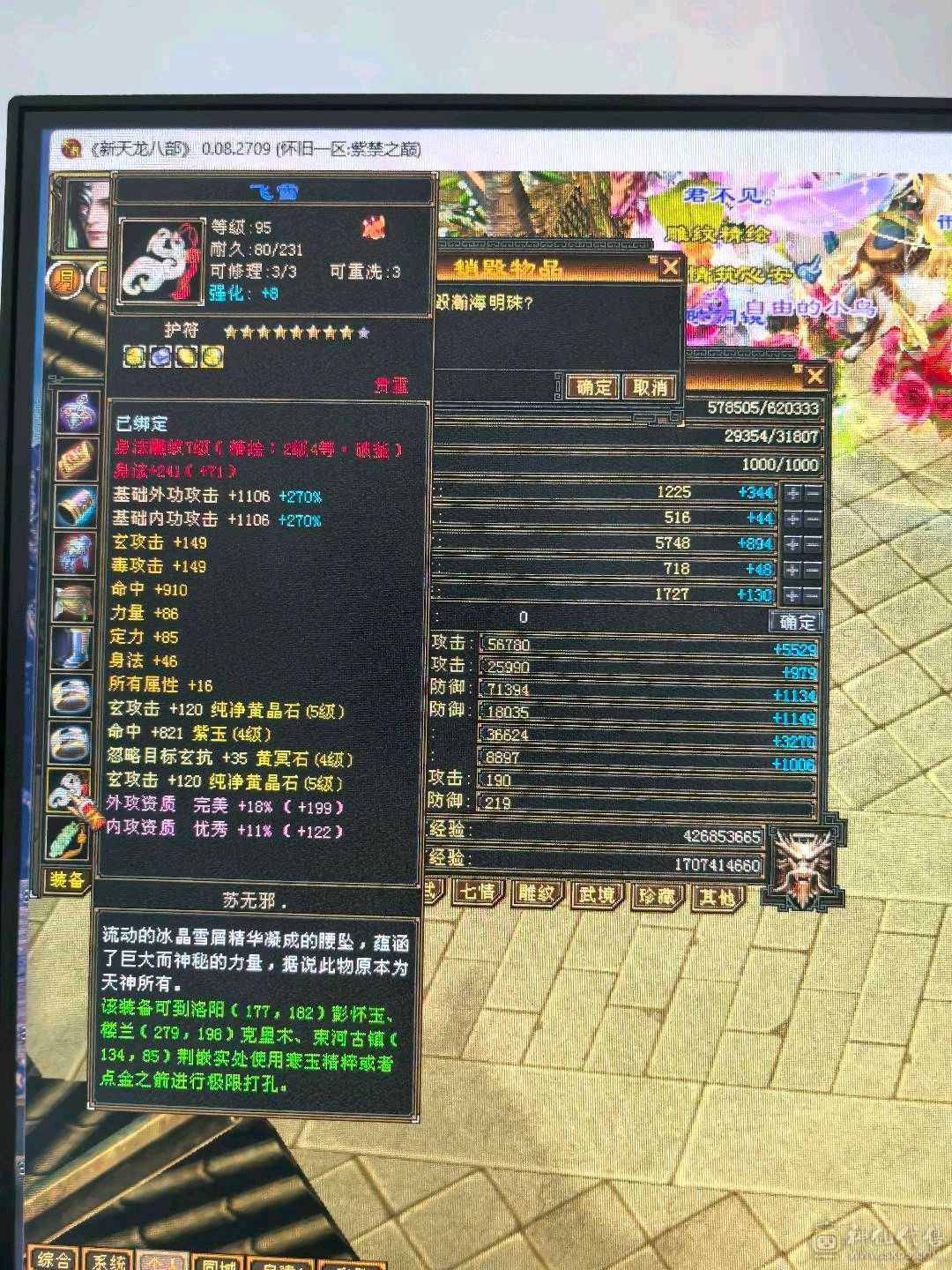 四修少林，推怪11万加，宝宝全带